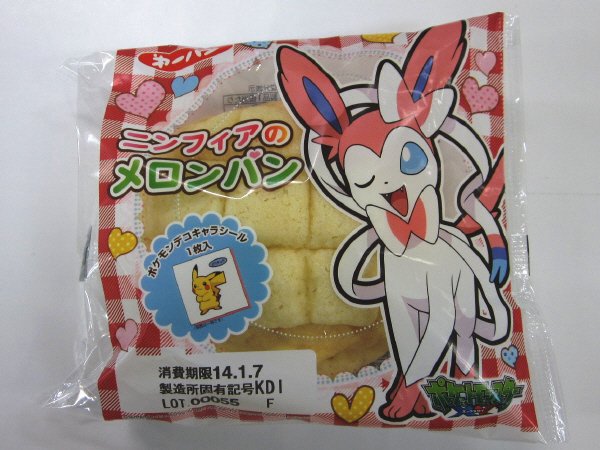 ニンフィアのメロンパン