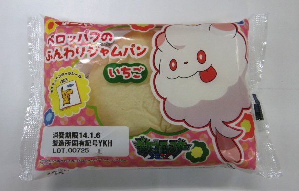 ペロッパフのふんわりジャムパンいちご