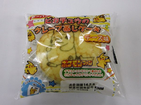 ピカチュウのクレープ蒸しケーキ　チーズ味