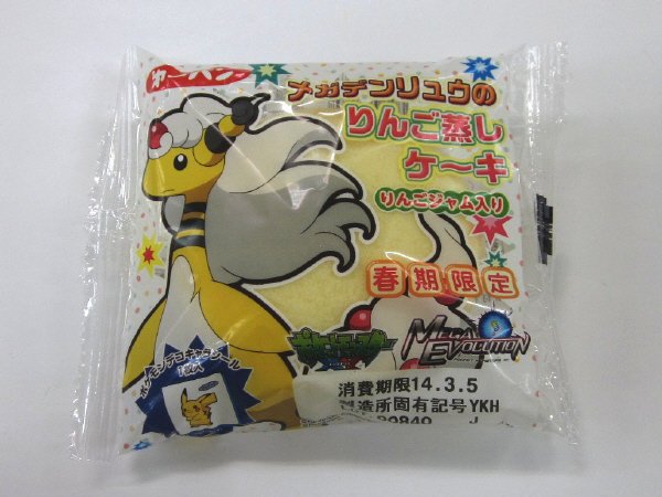 メガデンリュウのりんご蒸しケーキ　りんごジャム入り