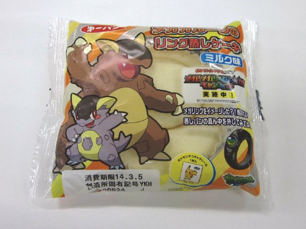 メガガルーラのリング蒸しケーキ　ミルク味