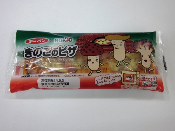 （ホクト）きのこのピザ
