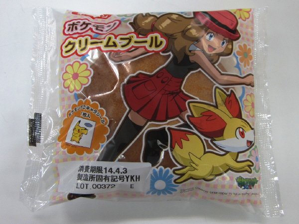 ポケモンクリームブール