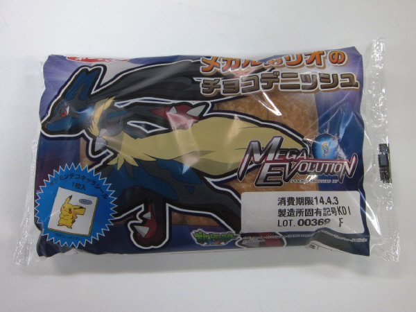 メガルカリオのチョコデニッシュ