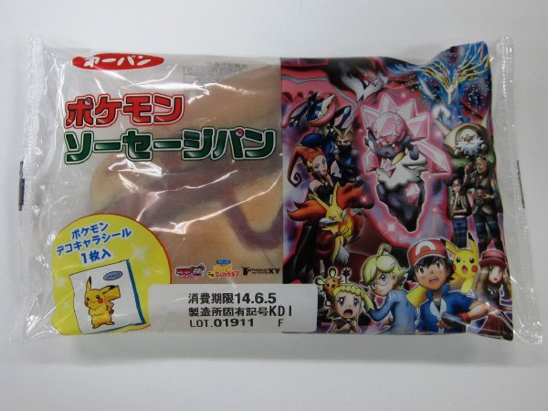 ポケモンソーセージパン