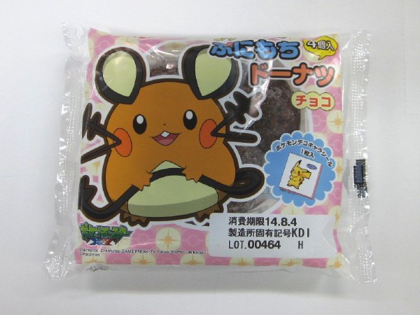 デデンネのぷにもちドーナツチョコ４個入