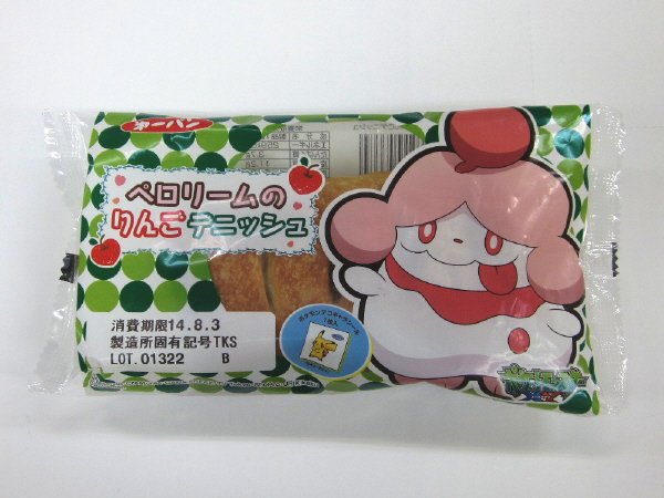 ペロリームのりんごデニッシュ
