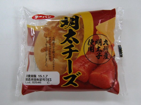 明太チーズ