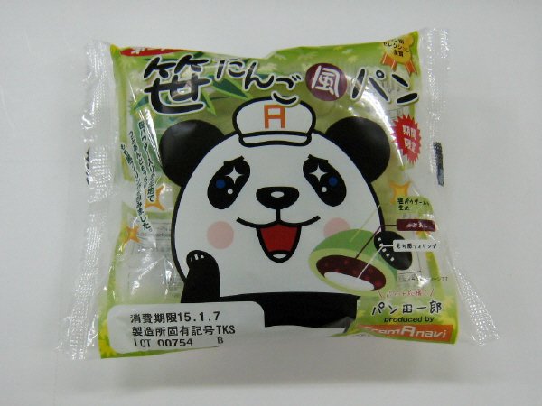 （パン田一郎）笹だんご風パン