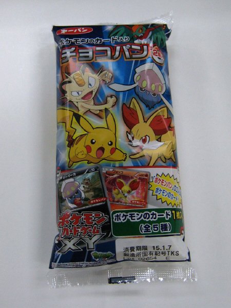 ポケモンのカード入り　チョコパン２個入
