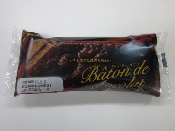 バトン・ド・ショコラ