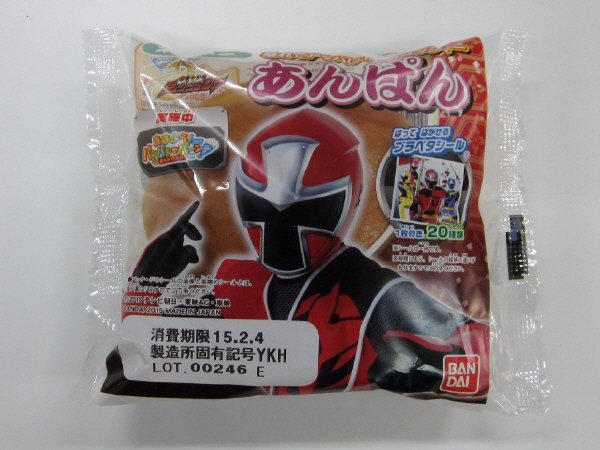 暴れてアッパレ！アカニンジャーあんぱん