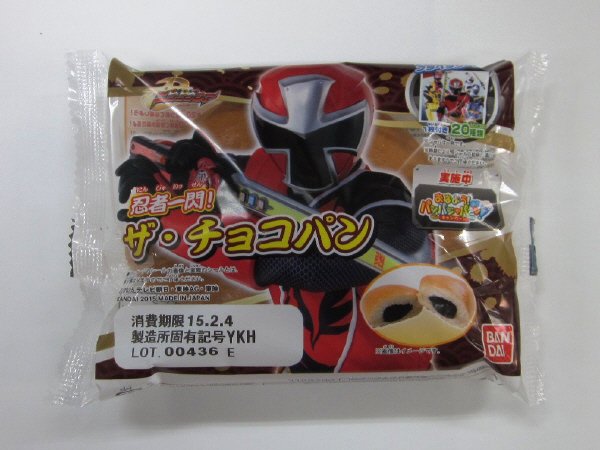 忍者一閃！ザ・チョコパン