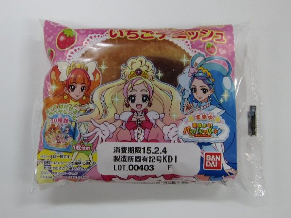 プリキュアプリンセスエンゲージ！いちごデニッシュ