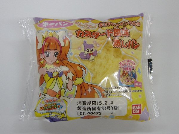 キュアトゥインクルのカスタード風味蒸しパン