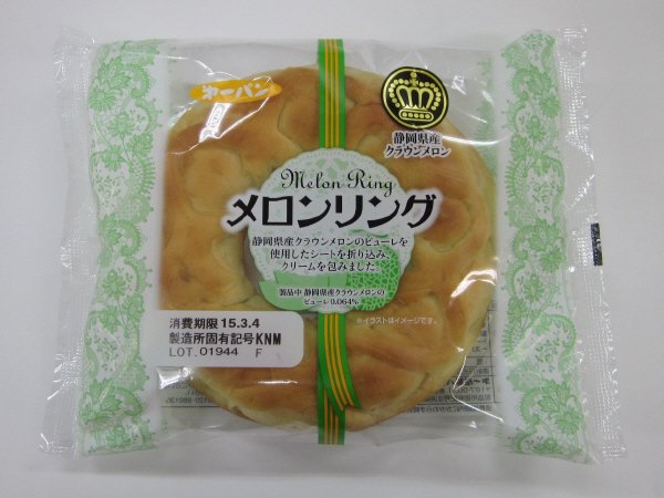 メロンリング