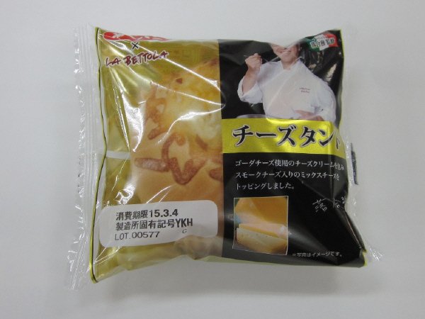 （ラ・ベットラ）チーズタント