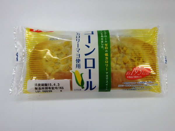 コーンロール　低カロリーマヨ使用