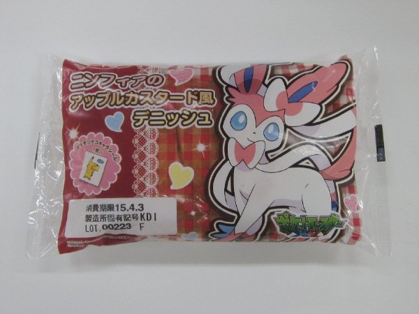 ニンフィアのアップルカスタード風デニッシュ