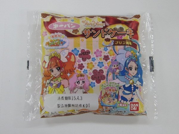 Ｇｏ！プリンセスプリキュア　サンドケーキ　プリン風味