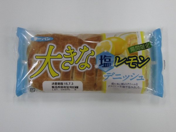 大きな塩レモンデニッシュ
