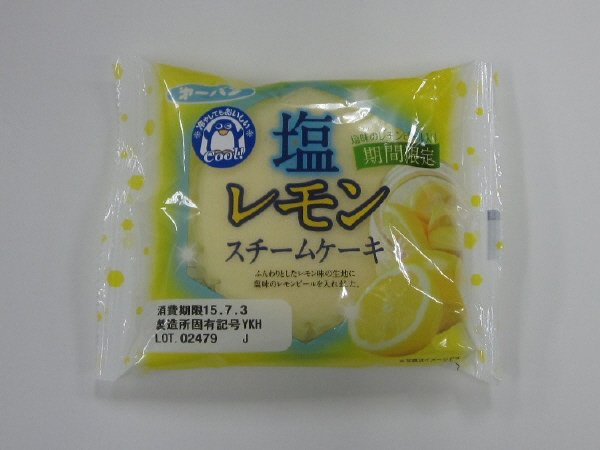 塩レモンスチームケーキ