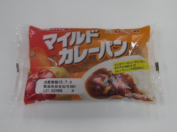 マイルドカレーパン