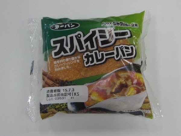 スパイシーカレーパン