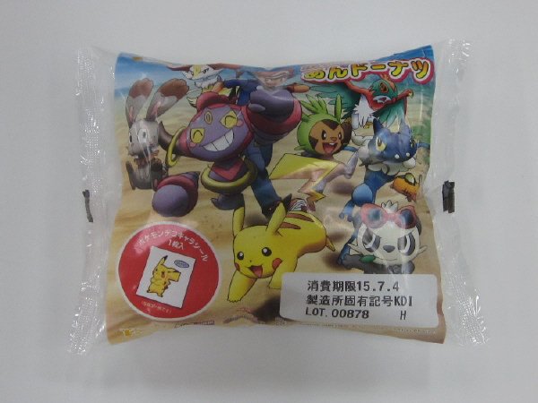 ポケモン　あんドーナツ