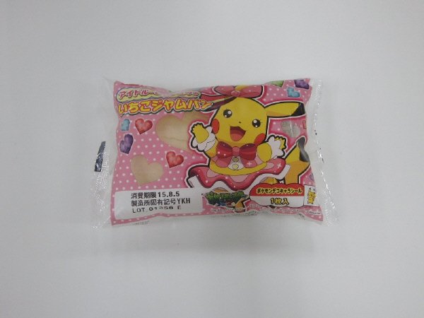 アイドル・ピカチュウのいちごジャムパン