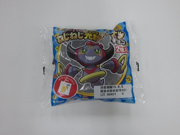 フーパのねじねじ光輪ドーナツチョコ２個入