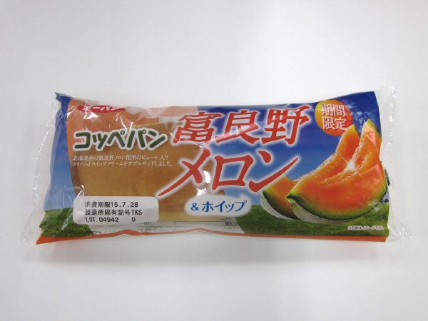 コッペパン　富良野メロン＆ホイップ