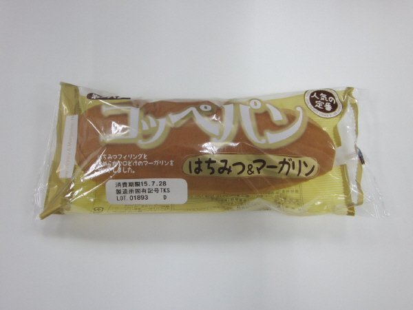 コッペパン　はちみつ＆マーガリン