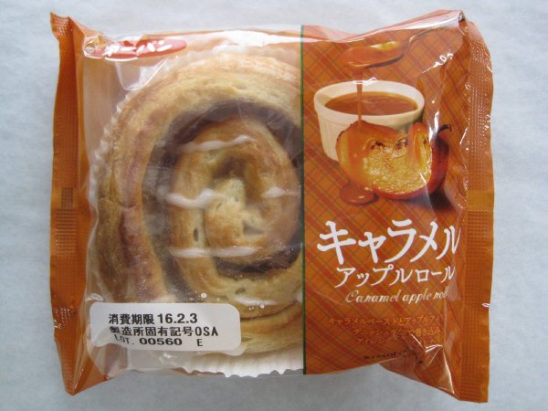 キャラメルアップルロール