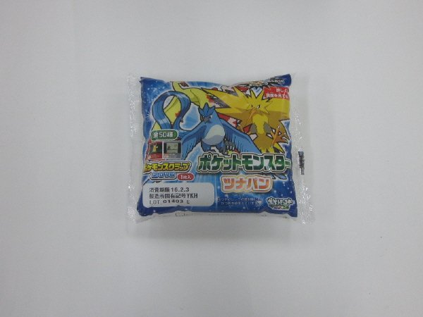 ポケットモンスターツナパン