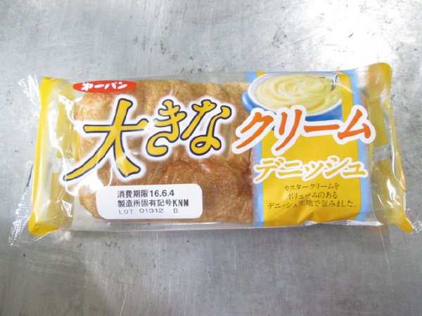大きなクリームデニッシュ
