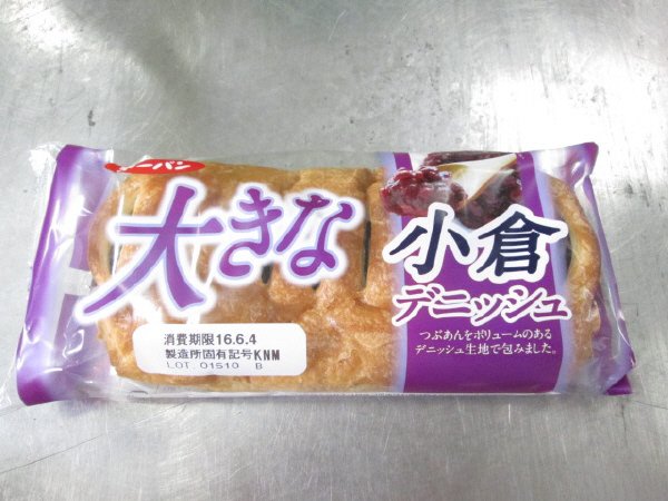 大きな小倉デニッシュ