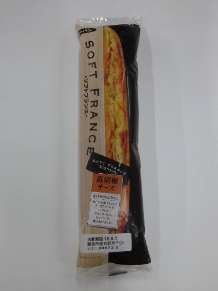 ソフトフランス　黒胡椒チーズ