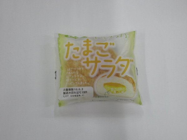 やわらかたまごサラダ