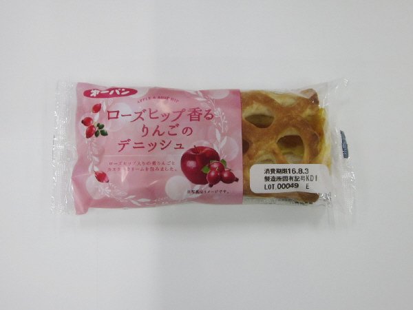 ローズヒップ香るりんごのデニッシュ
