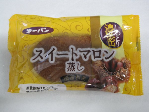 スイートマロン蒸し