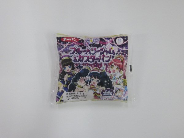 プリパラ　ブルーベリージャム＆カスターパン