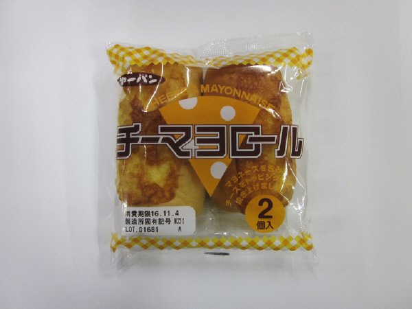 チーマヨロール２個入