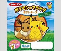 ポケモンのマラサダ　ポテトチーズ