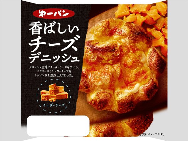 香ばしいチーズデニッシュ
