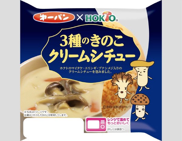 ３種のきのこ　クリームシチュー
