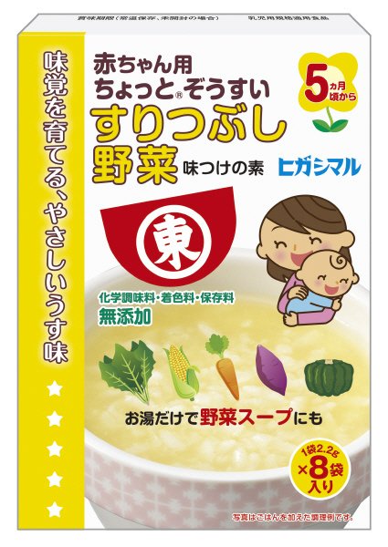 赤ちゃん用ちょっとぞうすいすりつぶし野菜