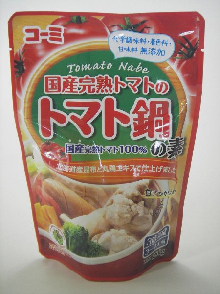 国産完熟トマトのトマト鍋の素