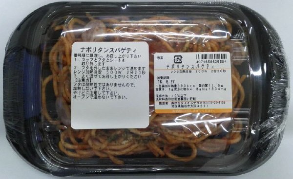 ナポリタンスパゲティ