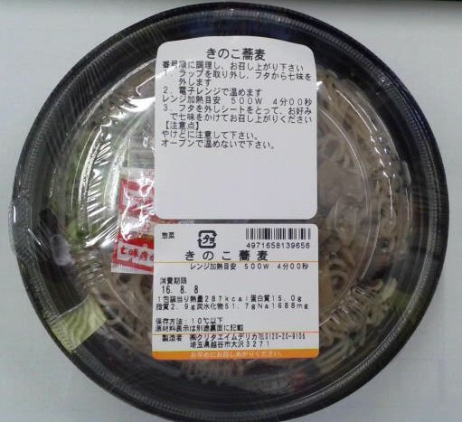 きのこ蕎麦